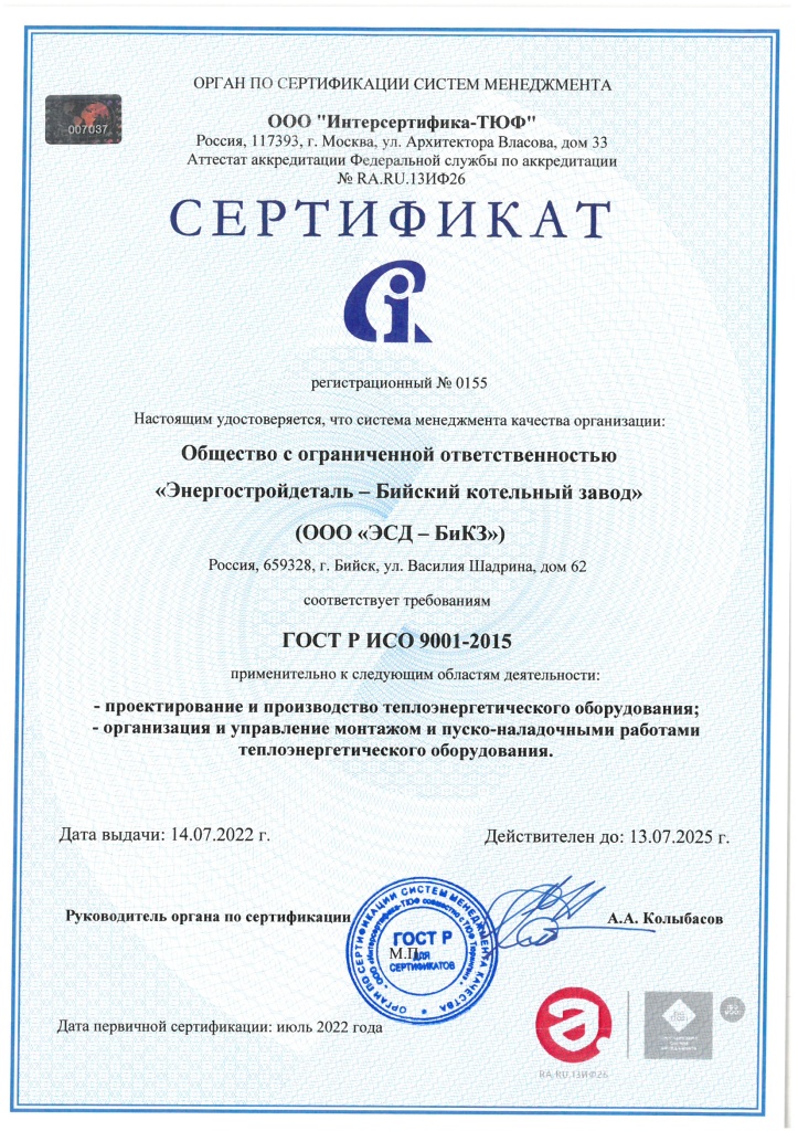 Сертификат 14.07.22.jpg